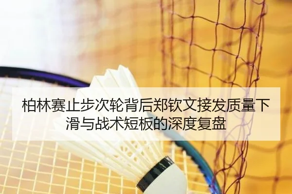 bo-lin-sai-zhi-bu-ci-lun-bei-hou-zheng-qin-wen-jie-fa-zhi-liang-xia-hua-yu-zhan-shu-duan-ban-de-shen-du-fu-pan-2-711.jpg